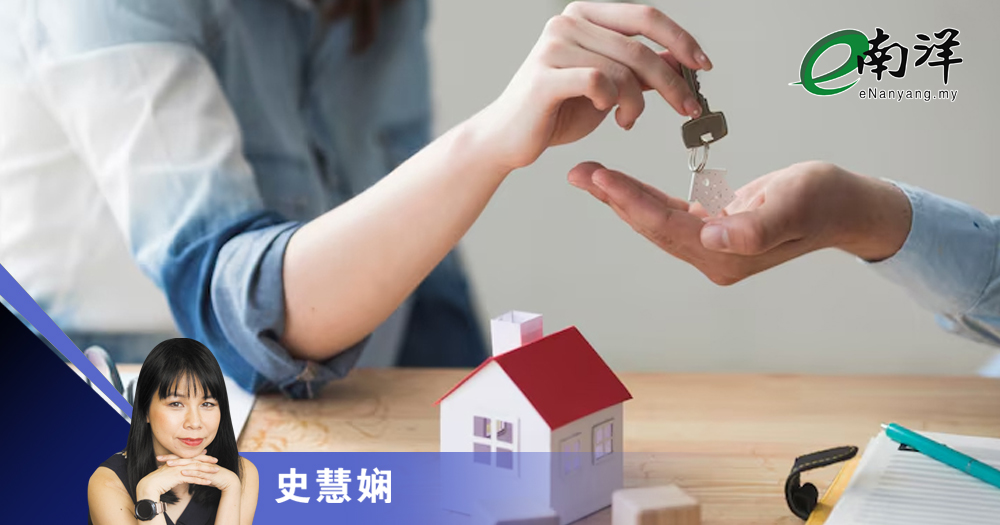 大马租房须知/史慧娴